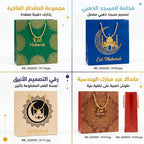 شنطة هدايا