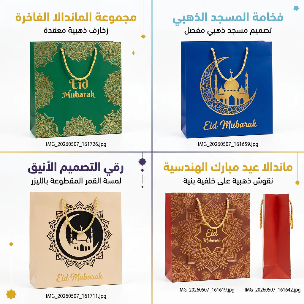 شنطة هدايا
