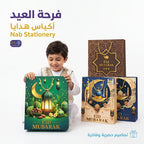 شنطة هدايا