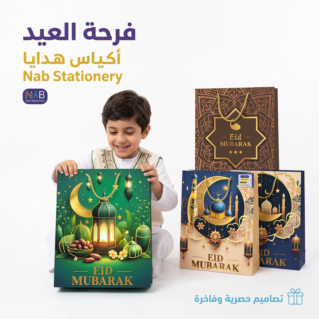 شنطة هدايا