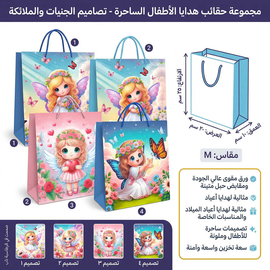 شنطة هداية