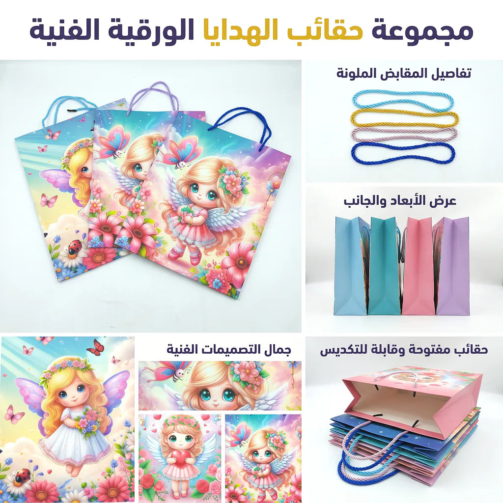 شنطة هداية