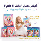 شنطة هداية