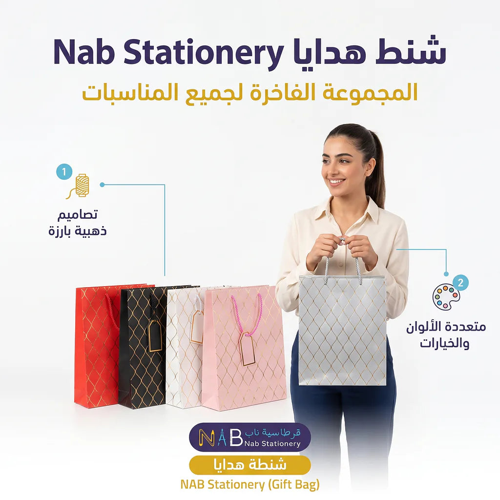 شنطة هدايا