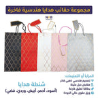 شنطة هدايا