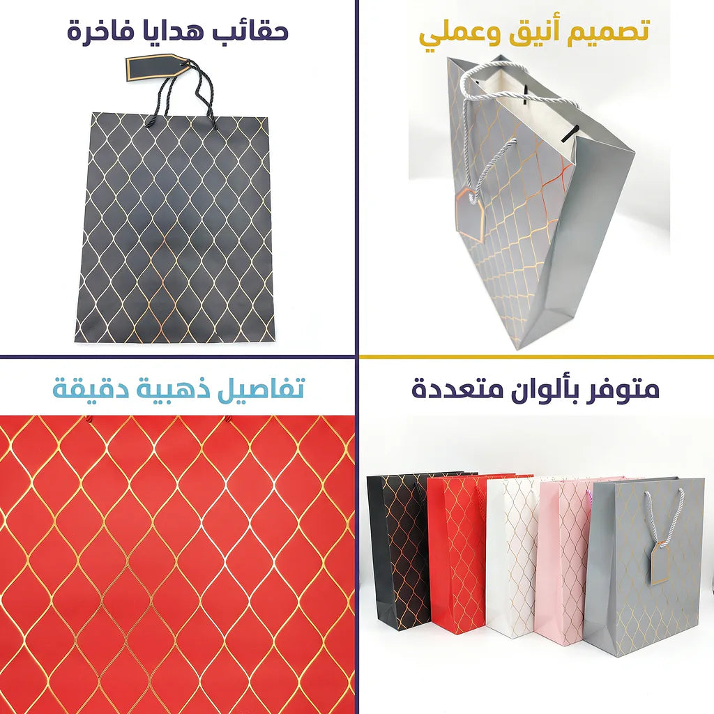 شنطة هدايا