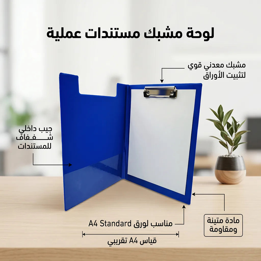 مشبك لوحي كتابة A4 اسود الصورة الثانوية للمنتج