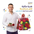 شنطة هدايا