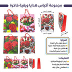 شنطة هدايا