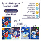 شنطة هدايا