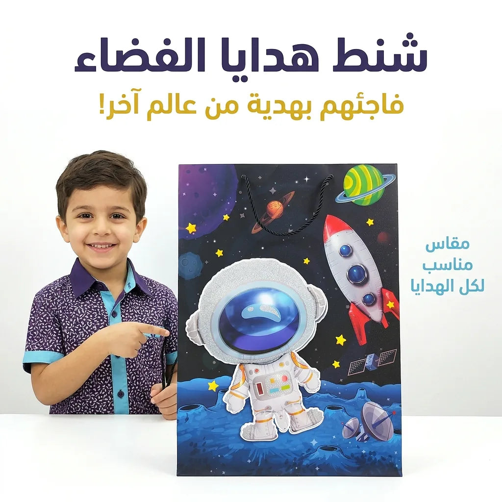 شنطة هدايا