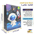شنطة هدايا