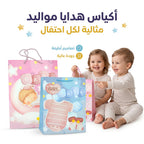 شنطة هدايا