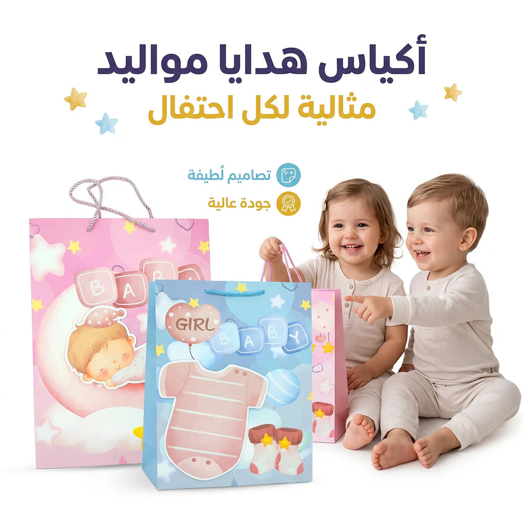 شنطة هدايا