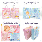 شنطة هدايا