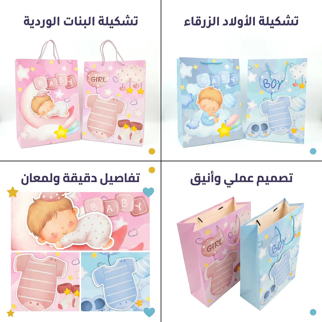 شنطة هدايا