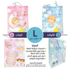 شنطة هدايا