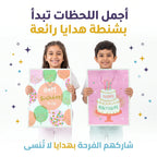 شنطة هدايا