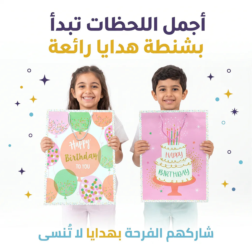 شنطة هدايا