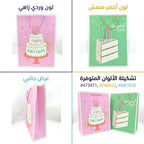 شنطة هدايا