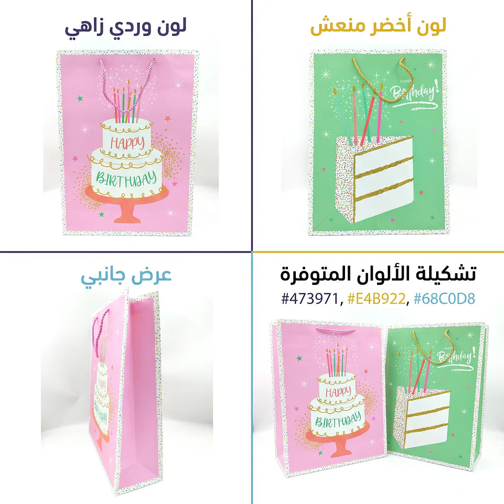 شنطة هدايا