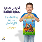شنطة هدايا