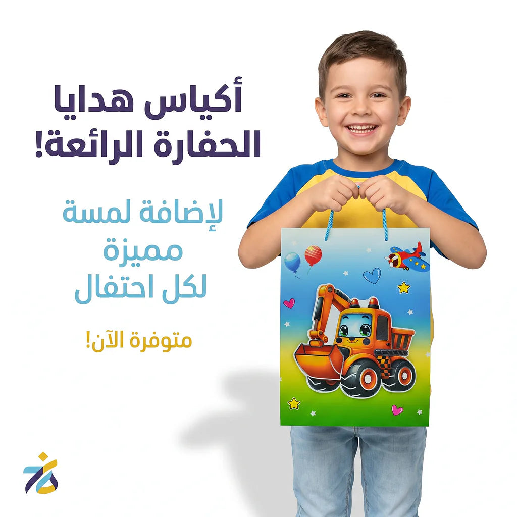 شنطة هدايا