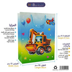 شنطة هدايا