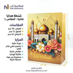 شنطة هدايا