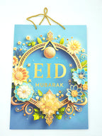 شنطة هدايا