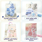 شنطة هدايا