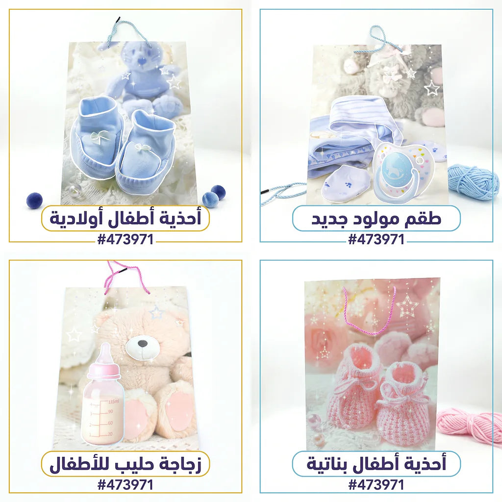شنطة هدايا