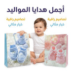 شنطة هدايا