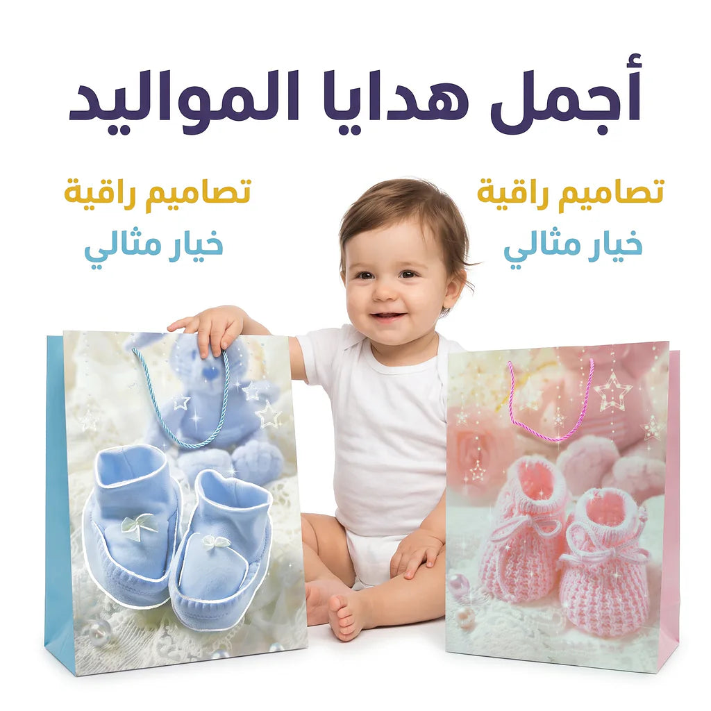 شنطة هدايا