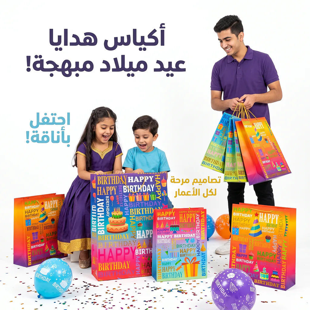 شنطة هدايا