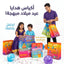 شنطة هدايا مقاس XL