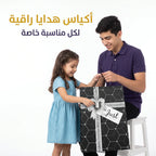 شنطة هدايا
