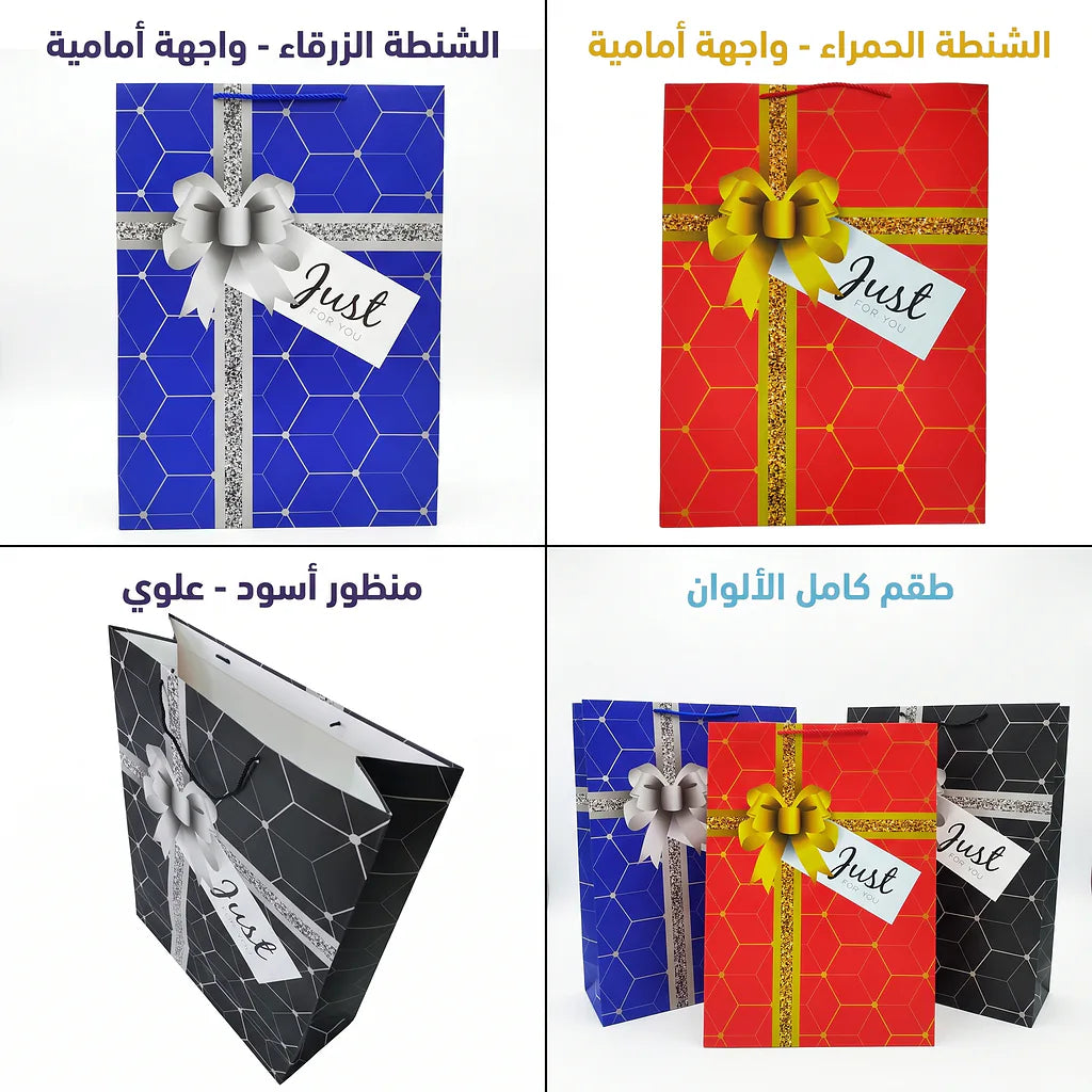 شنطة هدايا