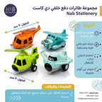 لعبة طائرة صغيرة بداخل سيارة