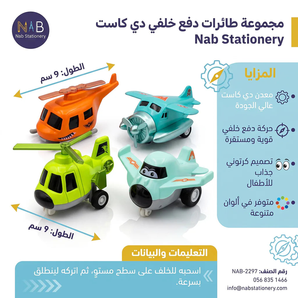 لعبة طائرة صغيرة بداخل سيارة