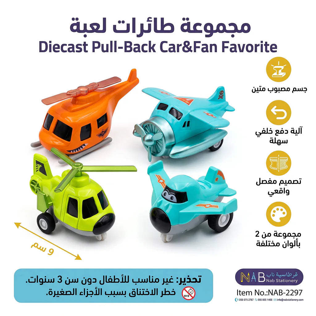 لعبة طائرة صغيرة بداخل سيارة