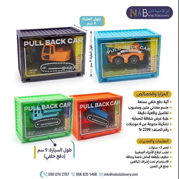 سيارة دفع خلفي