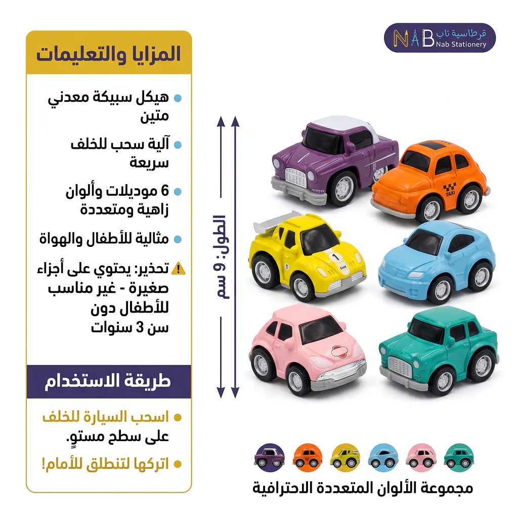 سيارة دفع خلفي