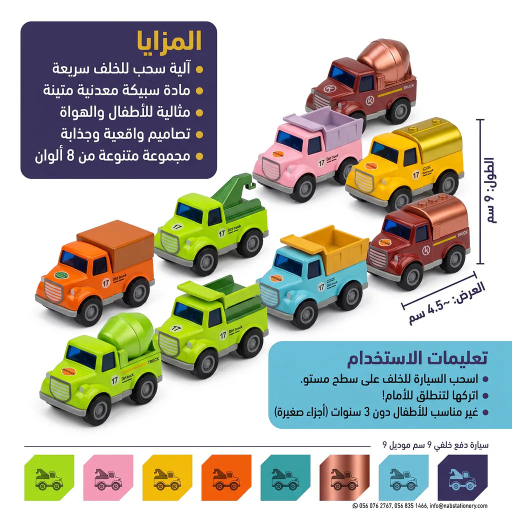 سيارة دفع خلفي