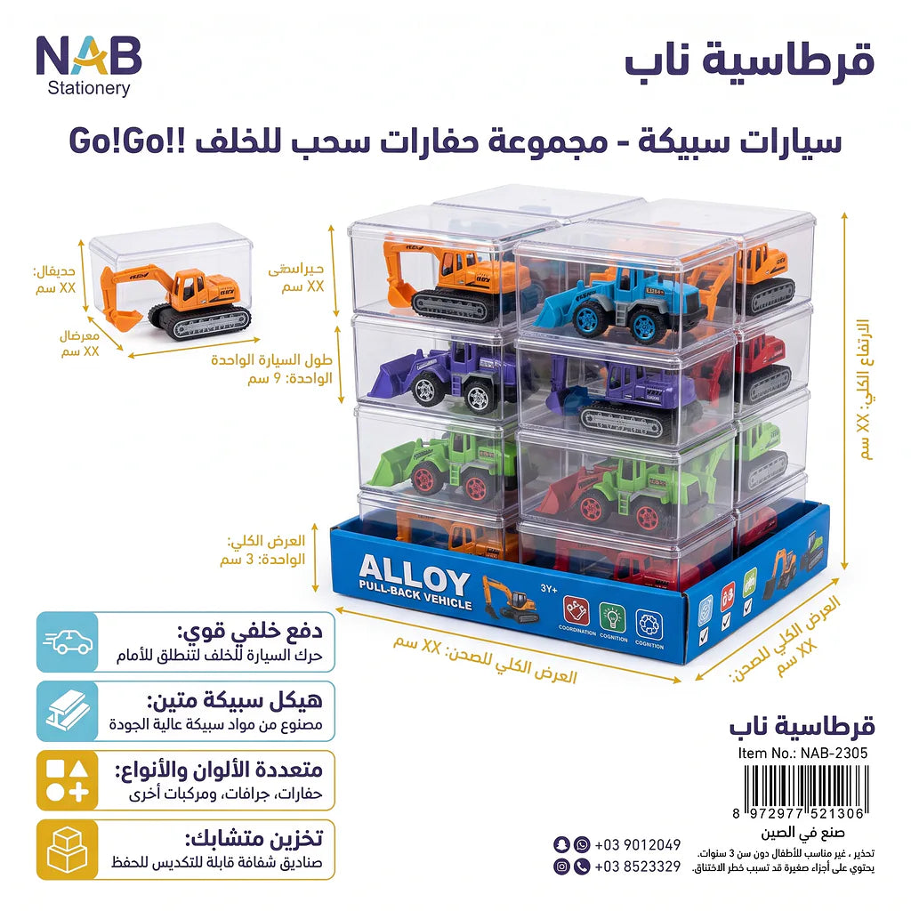 سيارة دفع خلفي