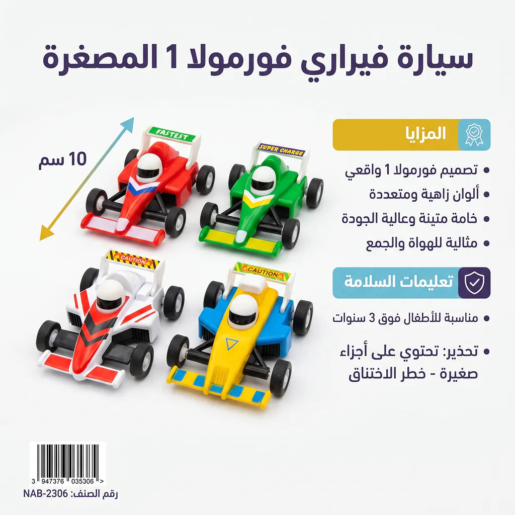 سيارة فيراري مقاس صغير