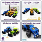 لعبة تركس+ عربة