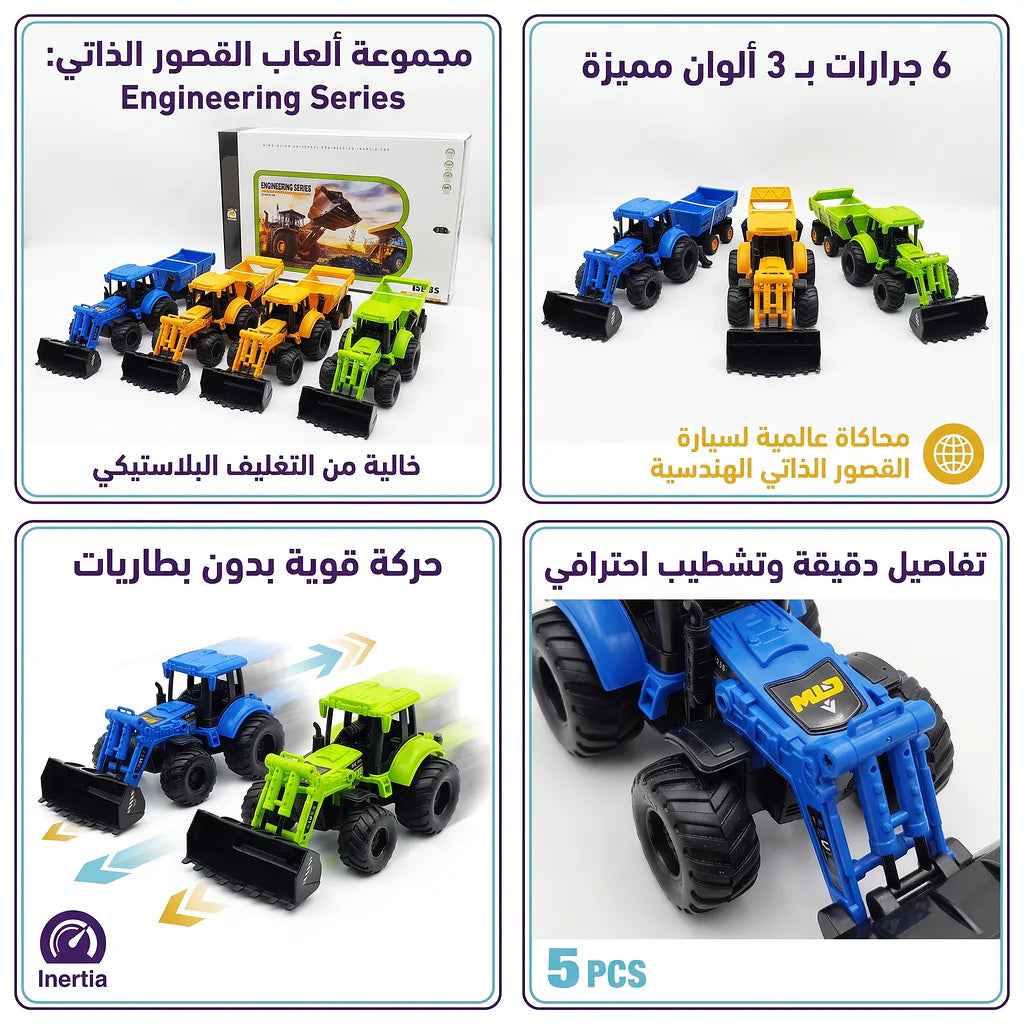 لعبة تركس+ عربة