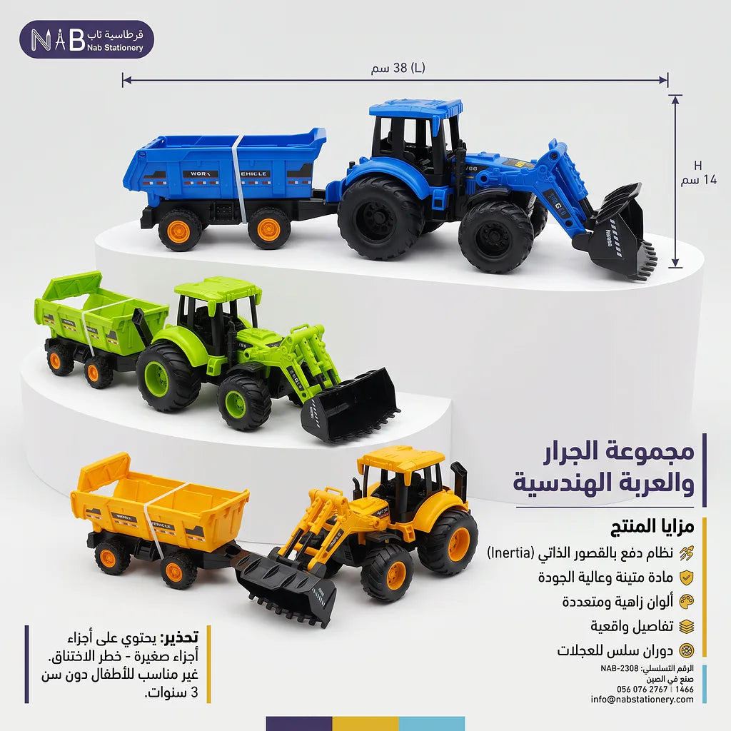 لعبة تركس+ عربة