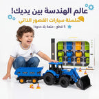 لعبة تركس+ عربة